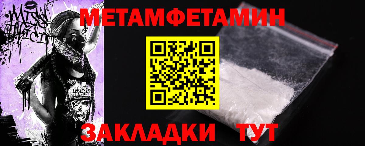 АМФ 97%  Вход с VPN  Амфетамин  Лабытнанги 