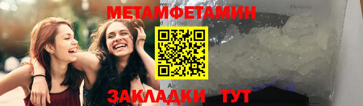 Амфетамин 97% Лабытнанги