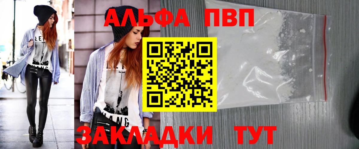 APVP Crystall  Альфа ПВП  Альфа ПВП Соль  Вход с VPN  Лабытнанги  A PVP VHQ 