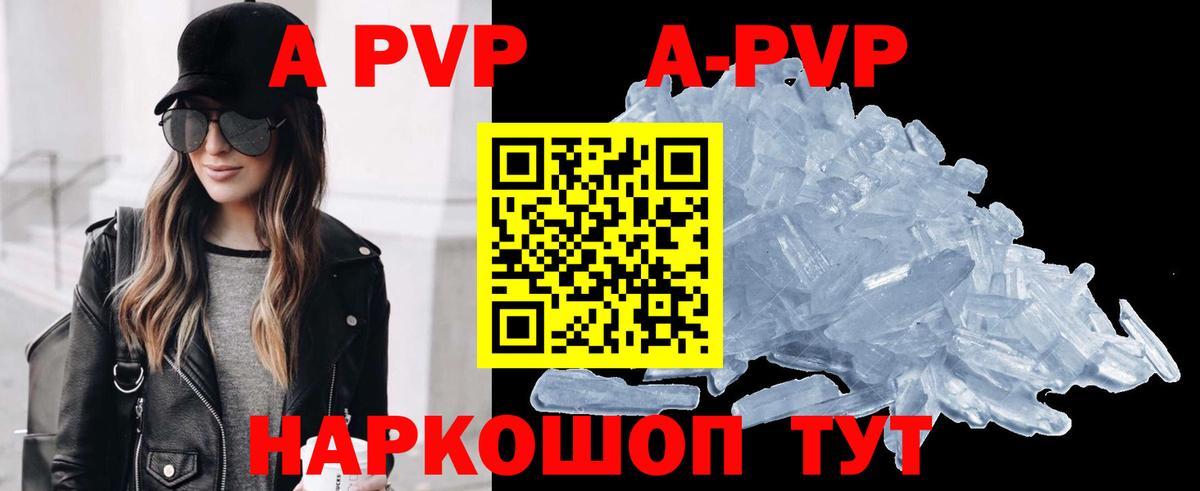 APVP Соль Лабытнанги