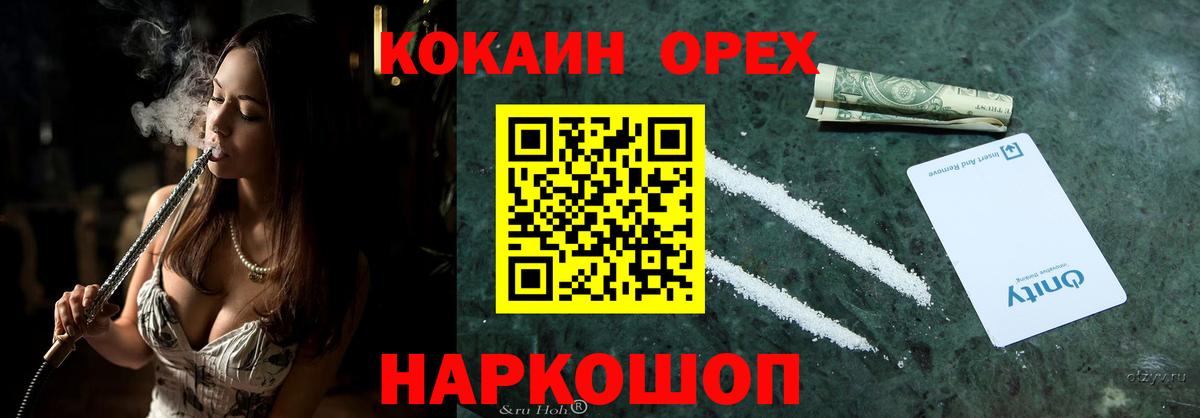 COCAIN FishScale Лабытнанги