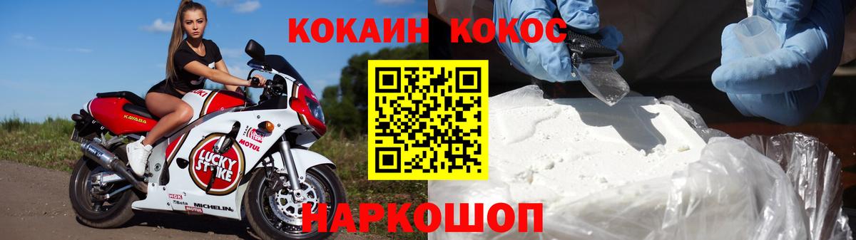 Cocaine Перу  Вход с VPN  где можно купить наркотик  COCAIN  Cocaine VHQ  Лабытнанги 