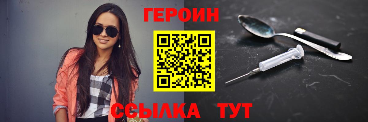 Героин гречка  Вход с VPN  Лабытнанги 