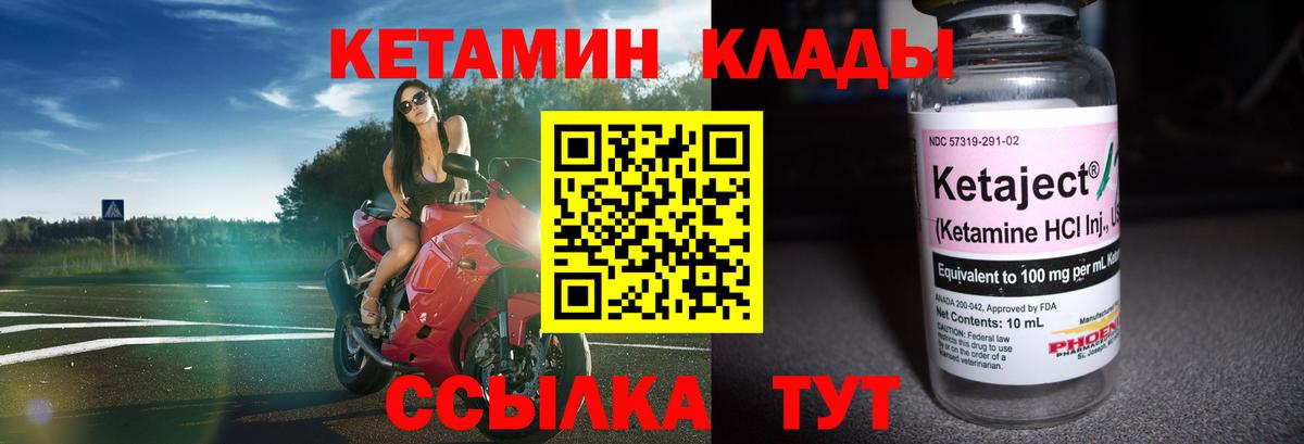 Кетамин VHQ  Вход с VPN  Лабытнанги 