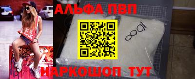 альфа пвп VHQ Ипатово
