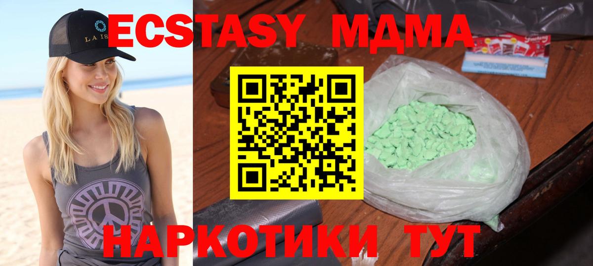 MDMA crystal Лабытнанги