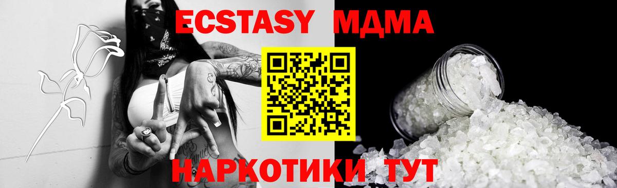 МДМА Molly  Вход с VPN  MDMA молли  МДМА  Лабытнанги 