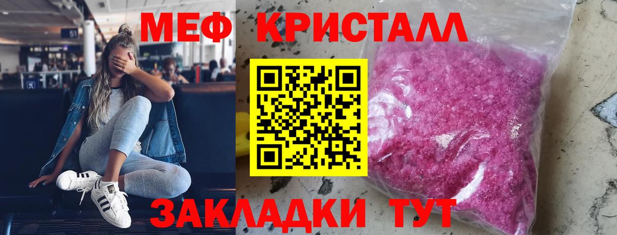 Меф  Лабытнанги