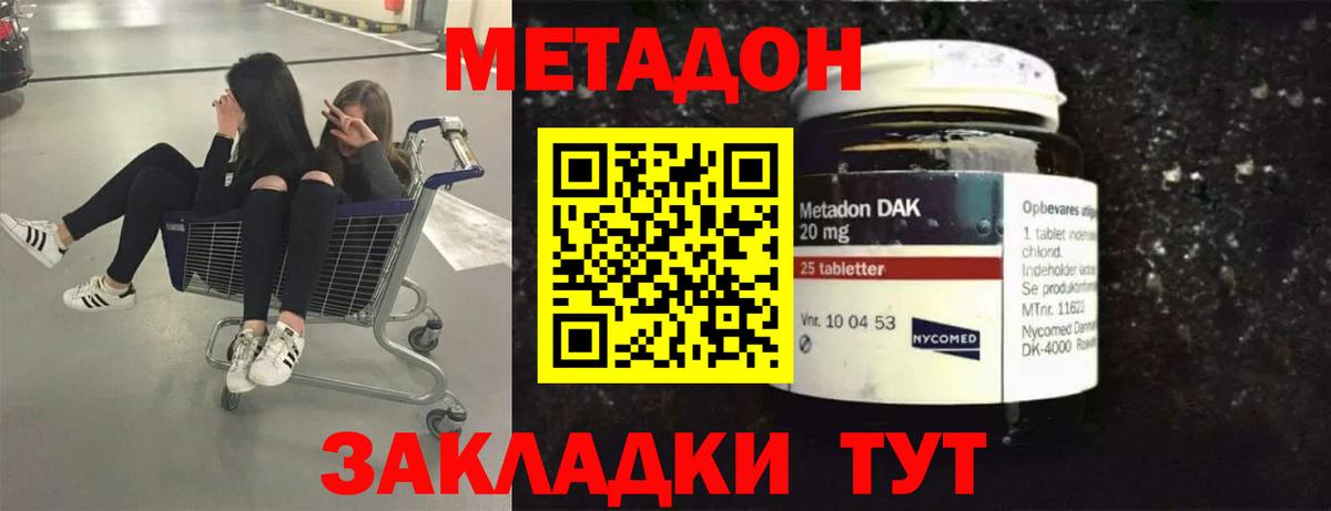 Метадон кристалл  Вход с VPN  Лабытнанги  МЕТАДОН methadone 