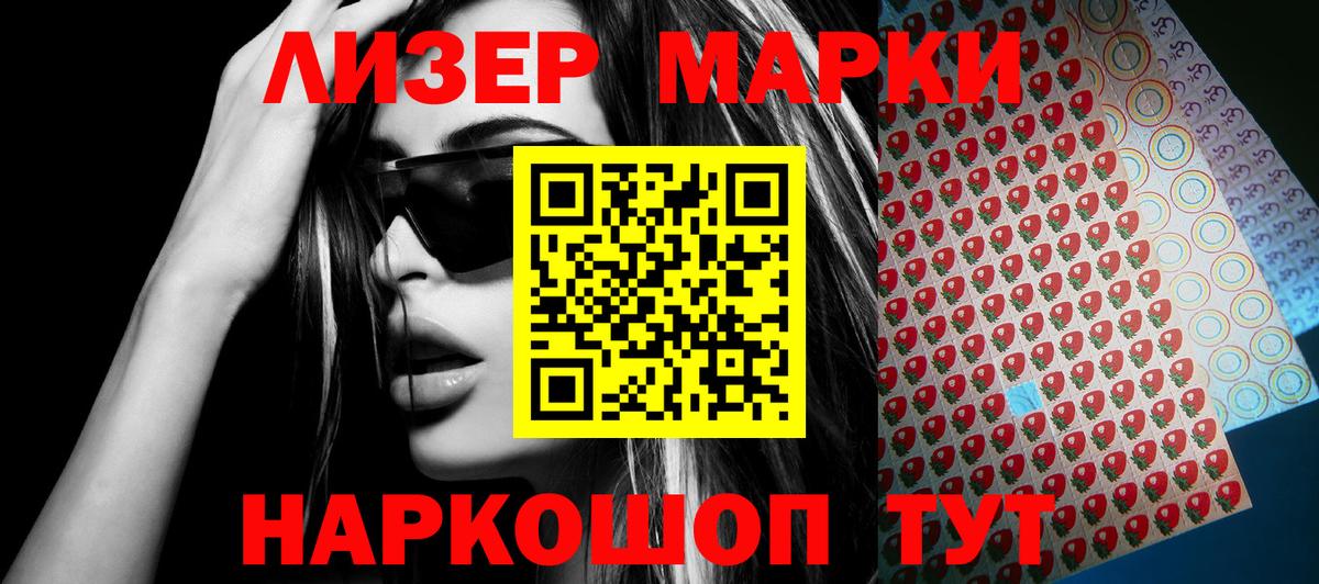 Лабытнанги  Марки N-bome  Марки N-bome 1,8мг  Вход с VPN  Марки N-bome 1,8мг 