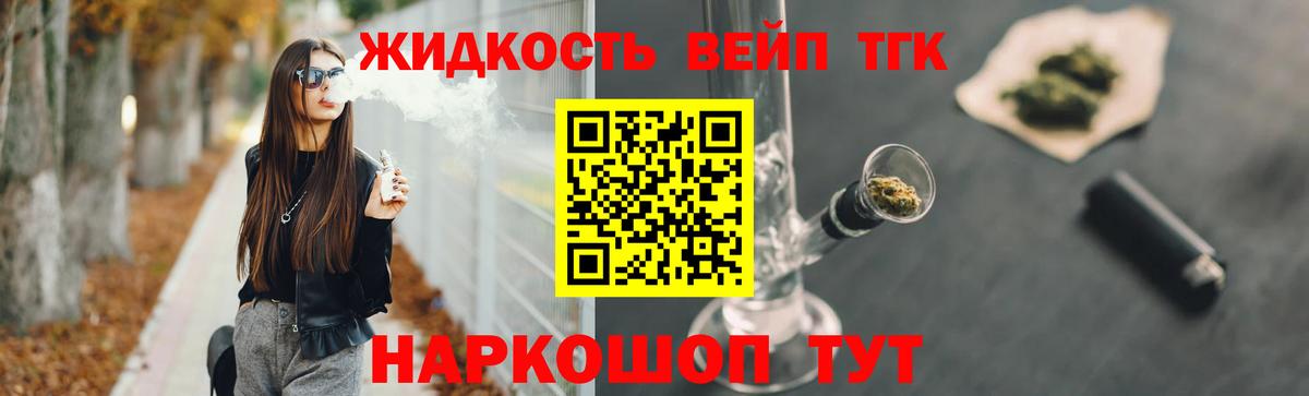 блэк спрут   ТГК Wax  Лабытнанги  Вход с VPN  Дистиллят ТГК вейп 
